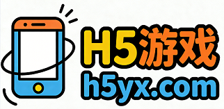H5游戏大全